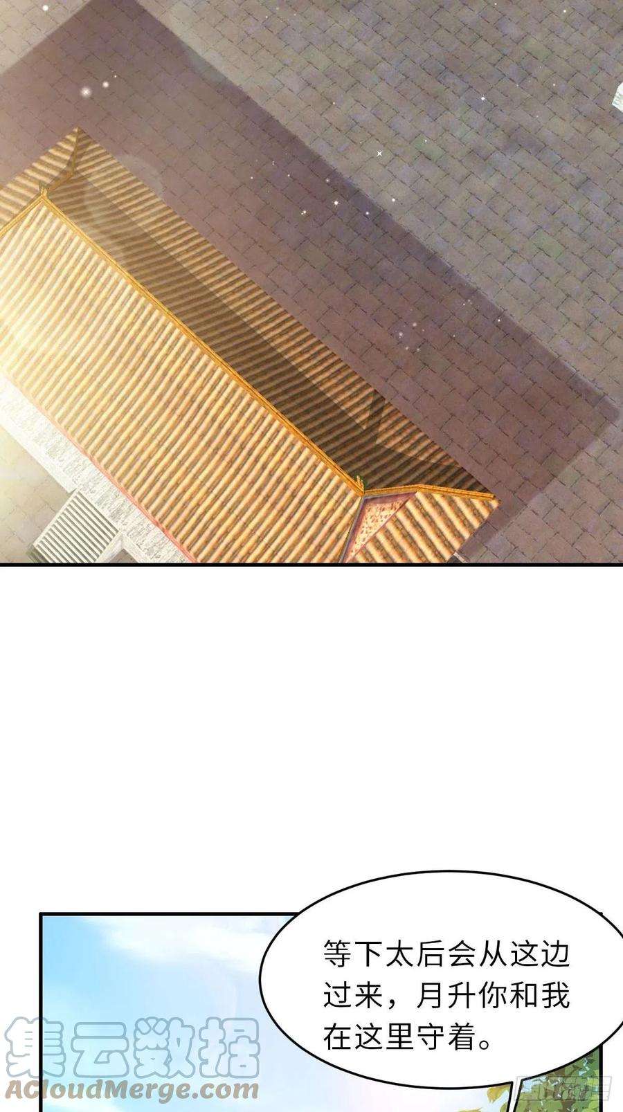 我驯服了暴君34话 我跑不动了，姐姐