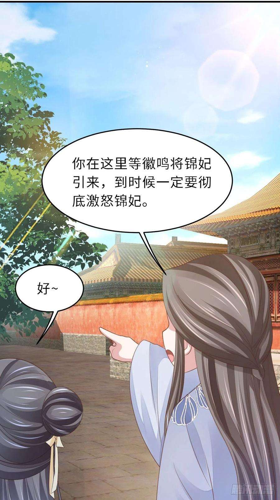 我驯服了暴君34话 我跑不动了，姐姐