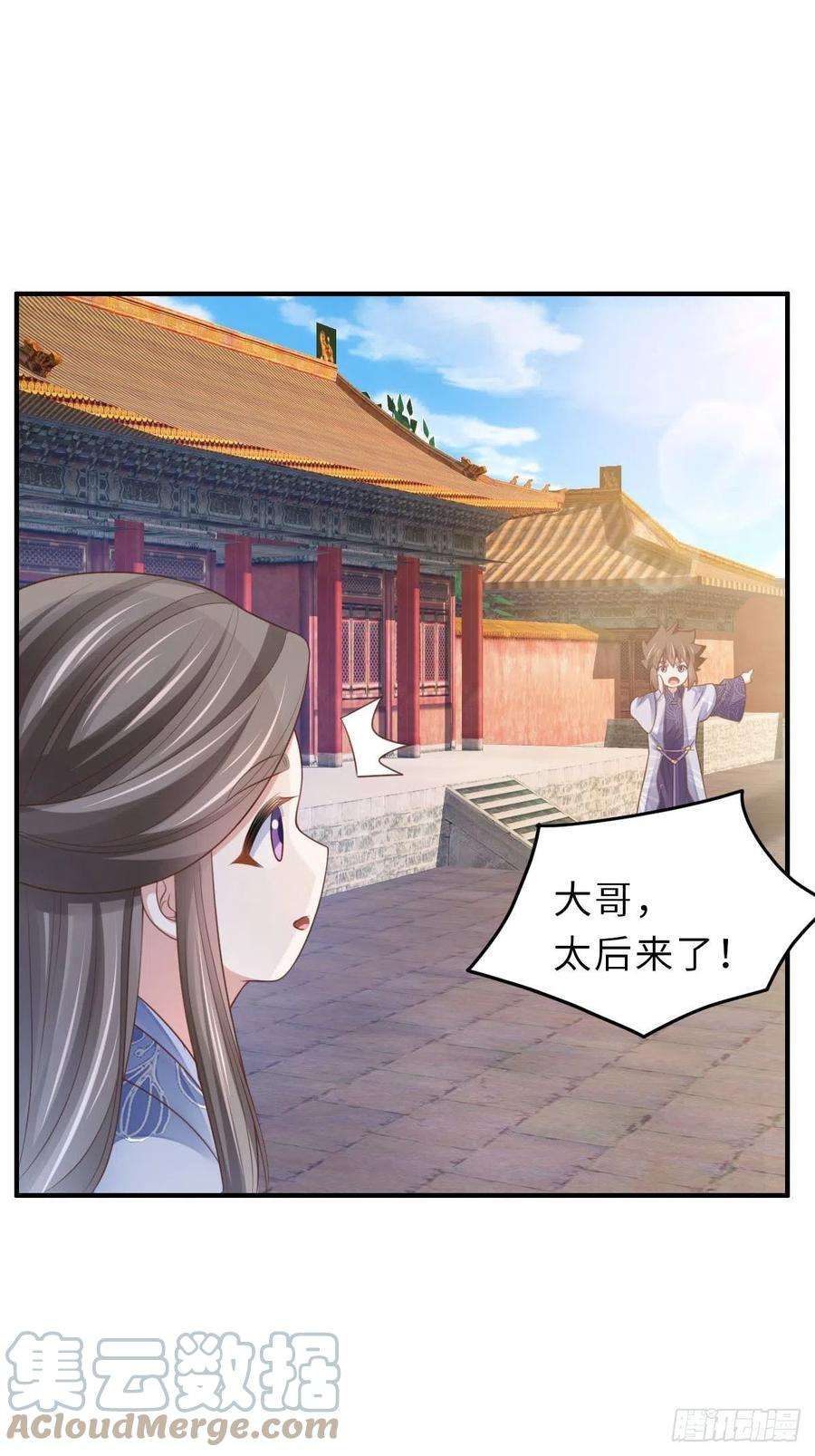 我驯服了暴君34话 我跑不动了，姐姐