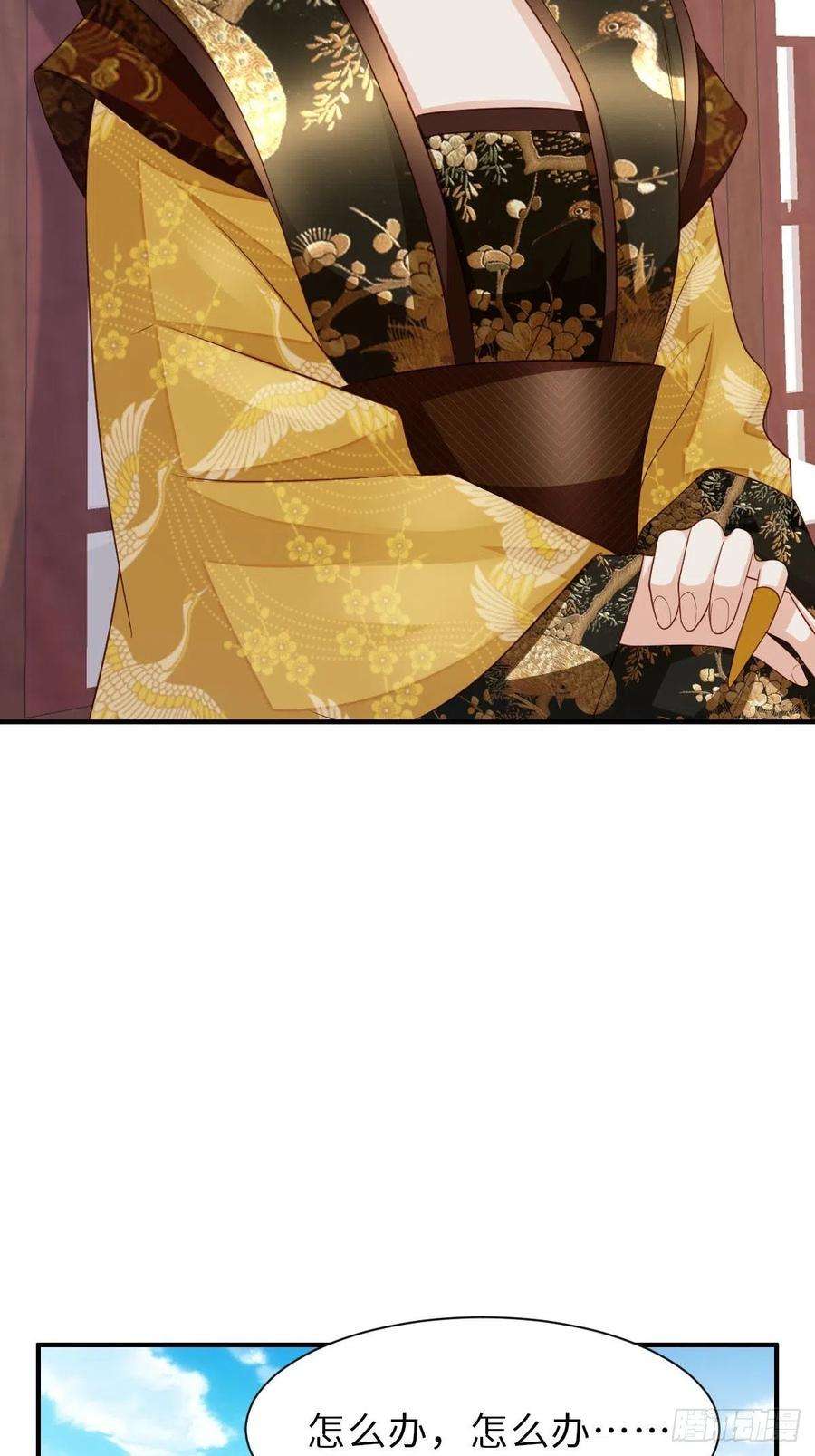 我驯服了暴君34话 我跑不动了，姐姐