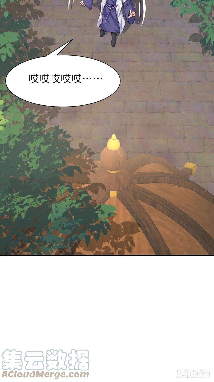 我驯服了暴君34话 我跑不动了，姐姐