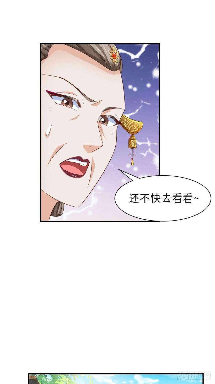 我驯服了暴君34话 我跑不动了，姐姐