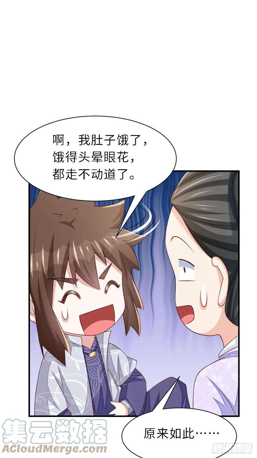 我驯服了暴君34话 我跑不动了，姐姐