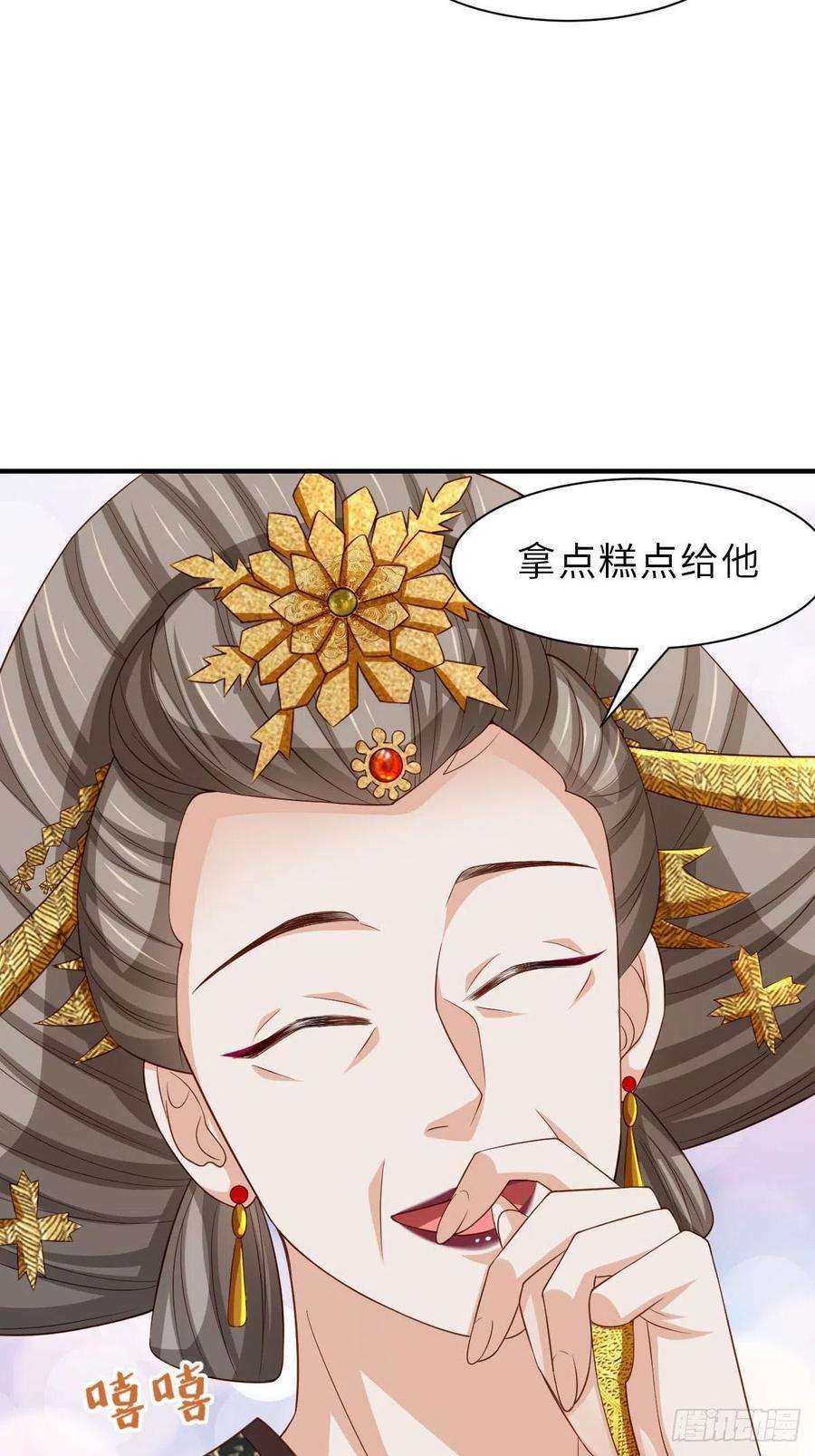 我驯服了暴君34话 我跑不动了，姐姐