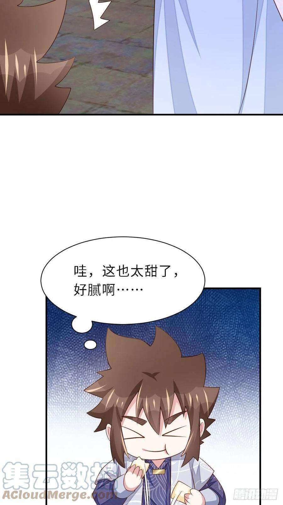 我驯服了暴君34话 我跑不动了，姐姐