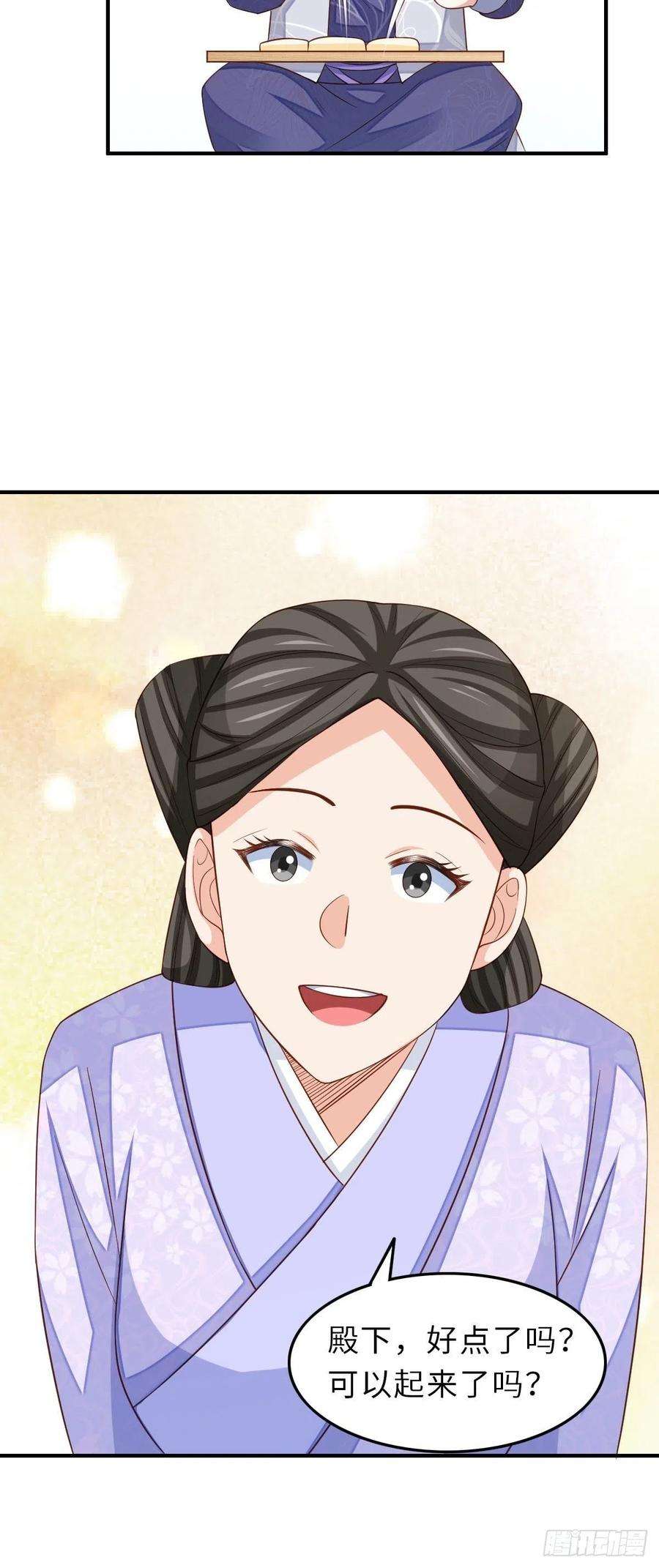 我驯服了暴君34话 我跑不动了，姐姐