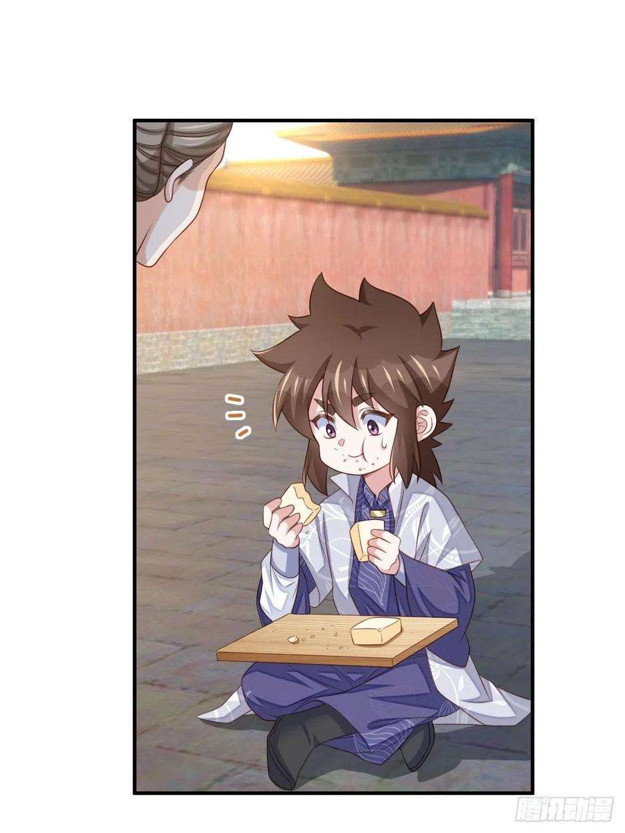 我驯服了暴君34话 我跑不动了，姐姐