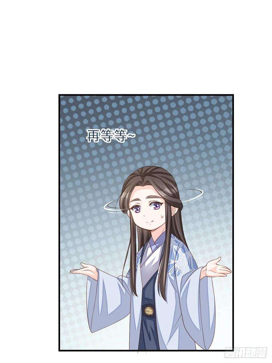 我驯服了暴君34话 我跑不动了，姐姐