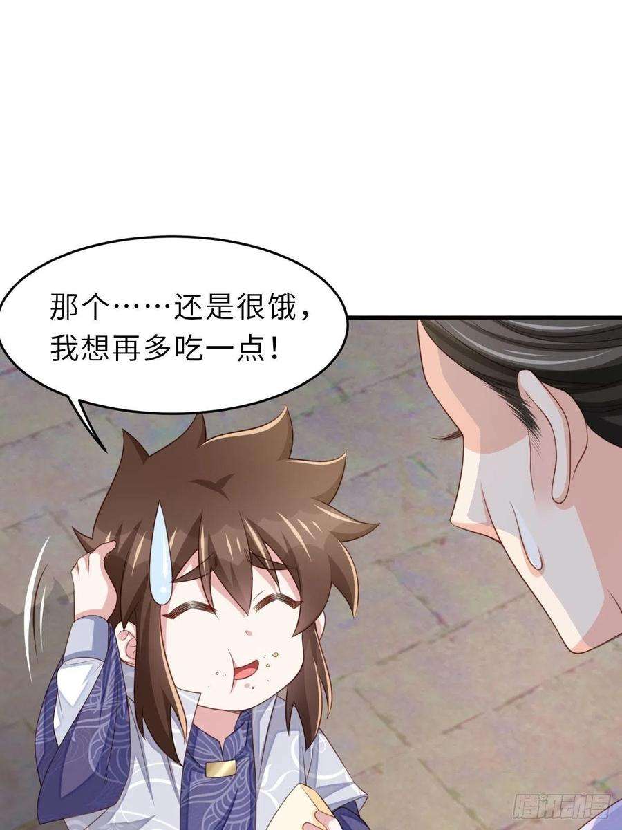 我驯服了暴君34话 我跑不动了，姐姐