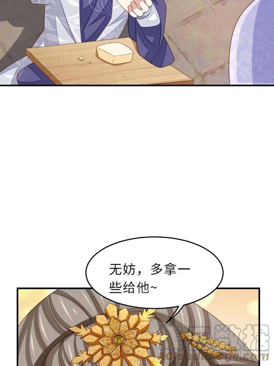 我驯服了暴君34话 我跑不动了，姐姐