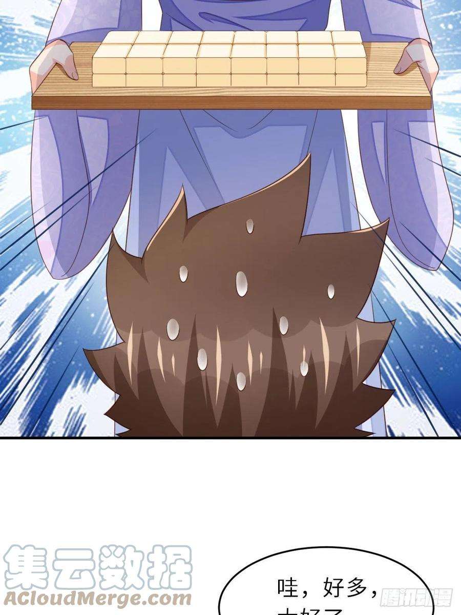 我驯服了暴君34话 我跑不动了，姐姐