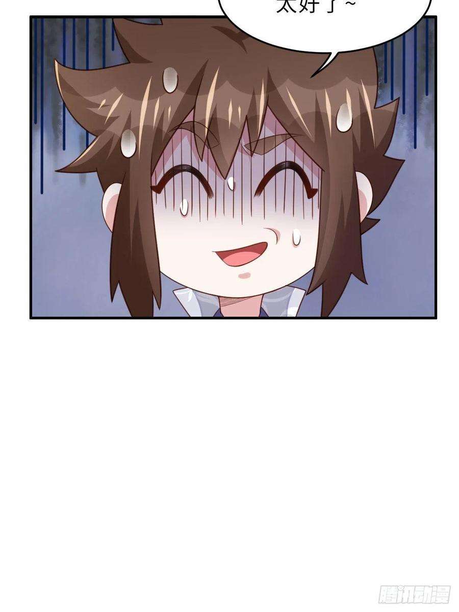 我驯服了暴君34话 我跑不动了，姐姐