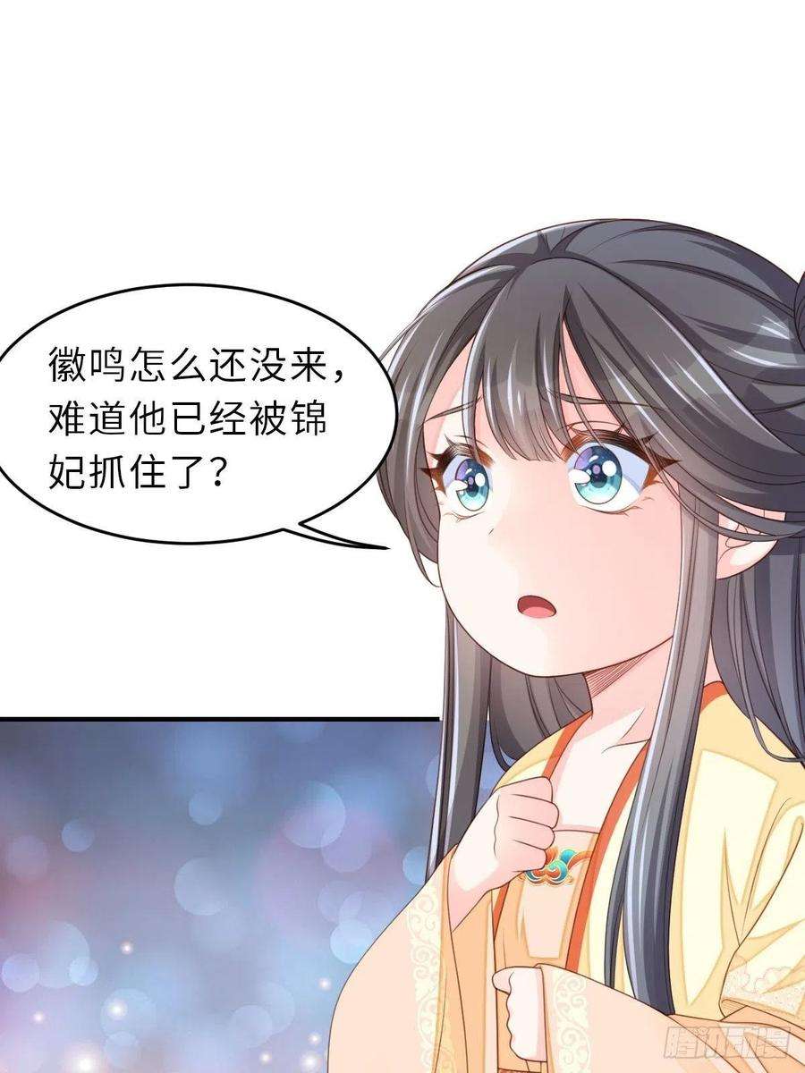 我驯服了暴君34话 我跑不动了，姐姐