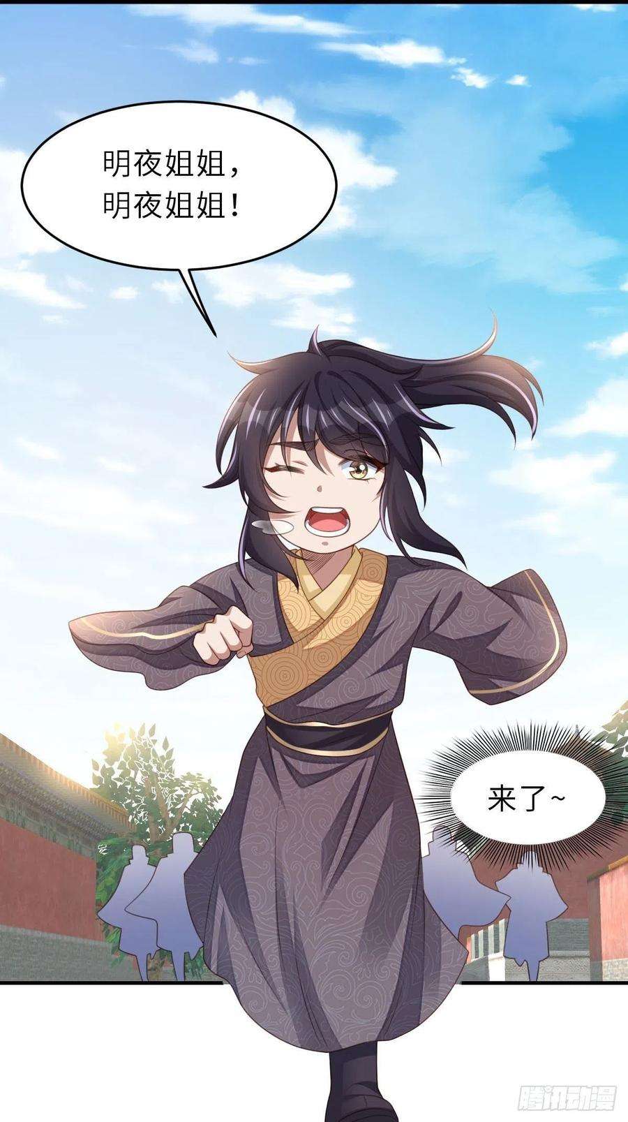 我驯服了暴君34话 我跑不动了，姐姐