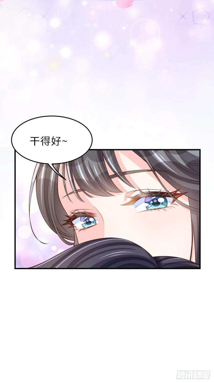 我驯服了暴君34话 我跑不动了，姐姐