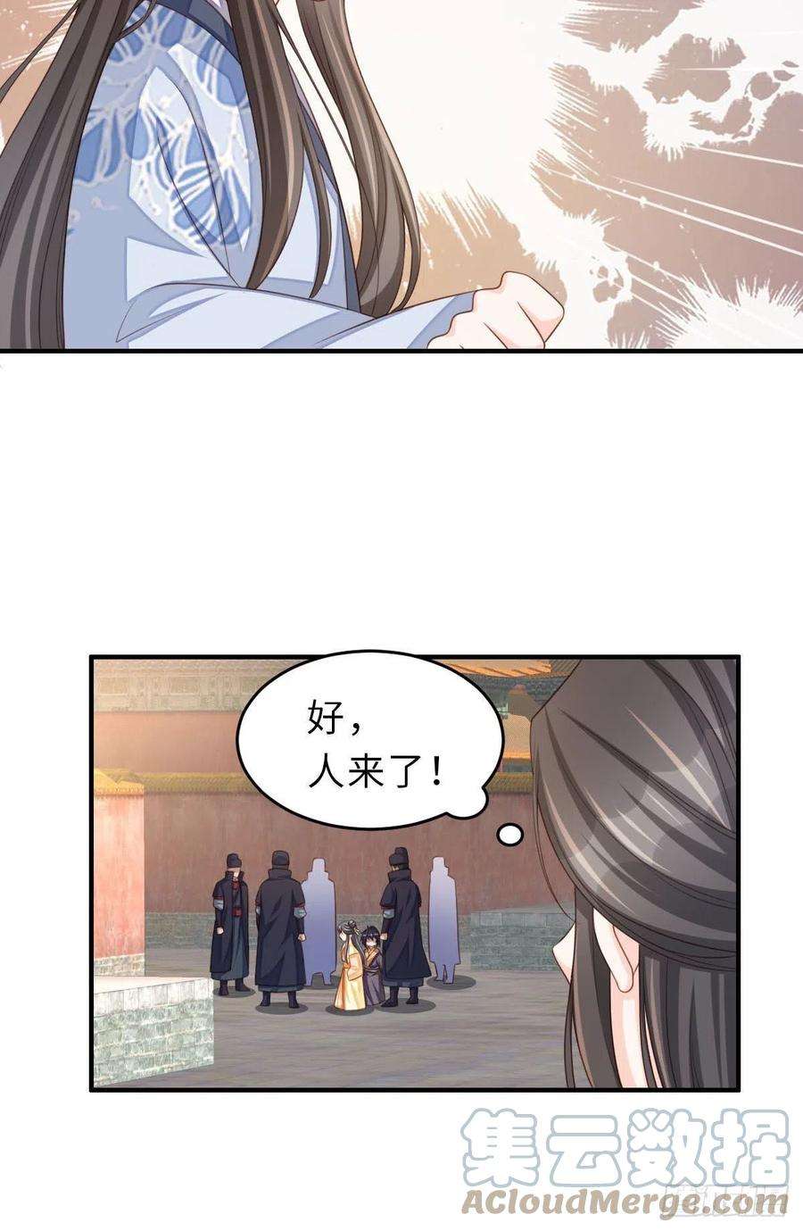 我驯服了暴君34话 我跑不动了，姐姐