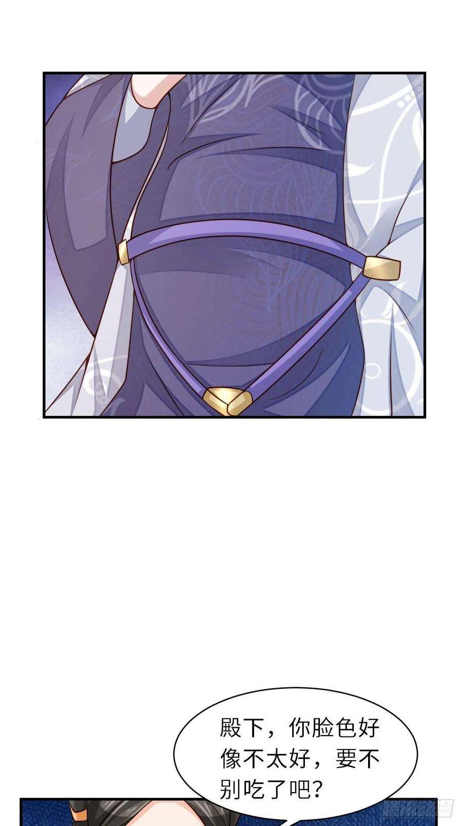 我驯服了暴君34话 我跑不动了，姐姐