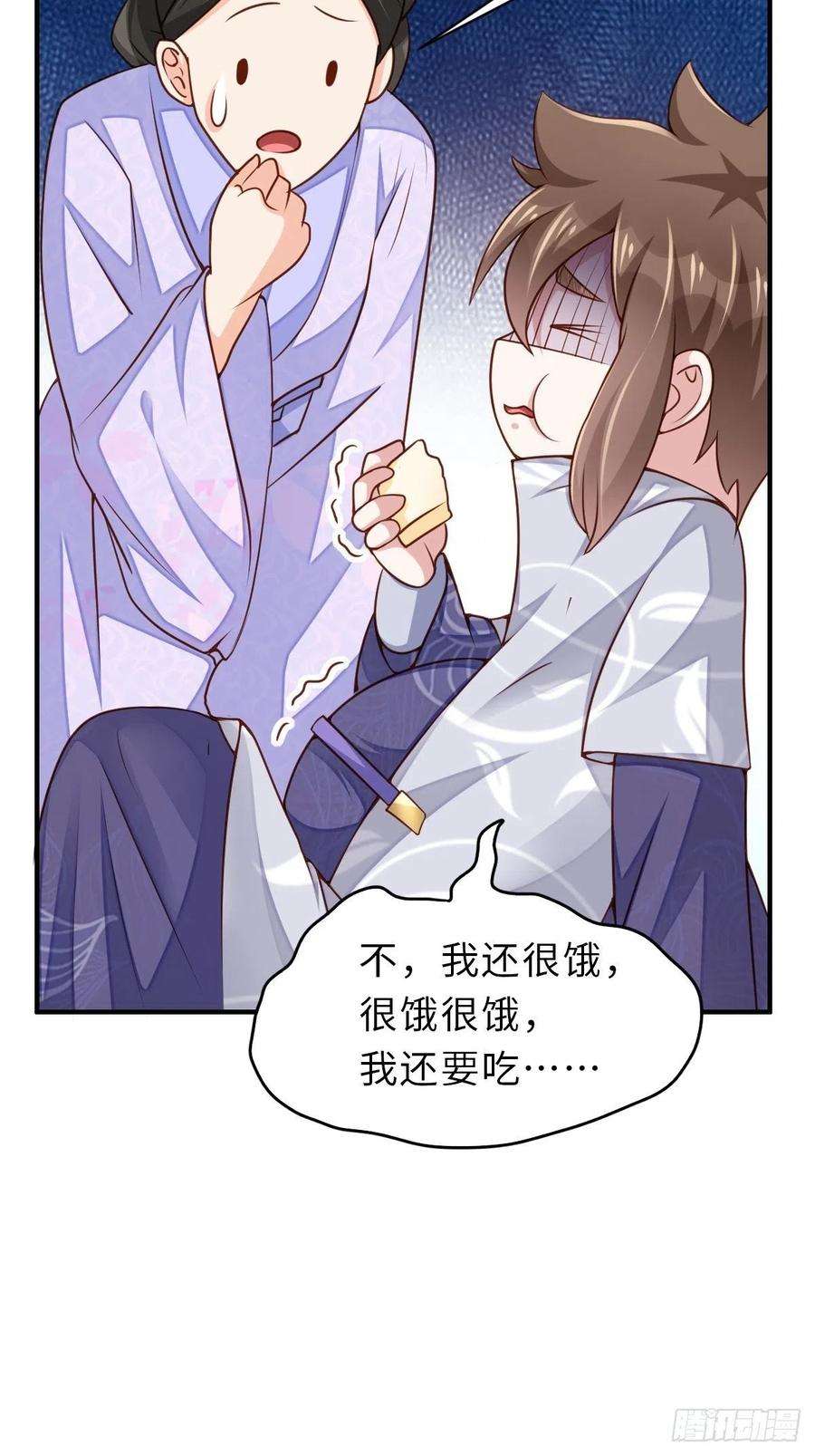 我驯服了暴君34话 我跑不动了，姐姐