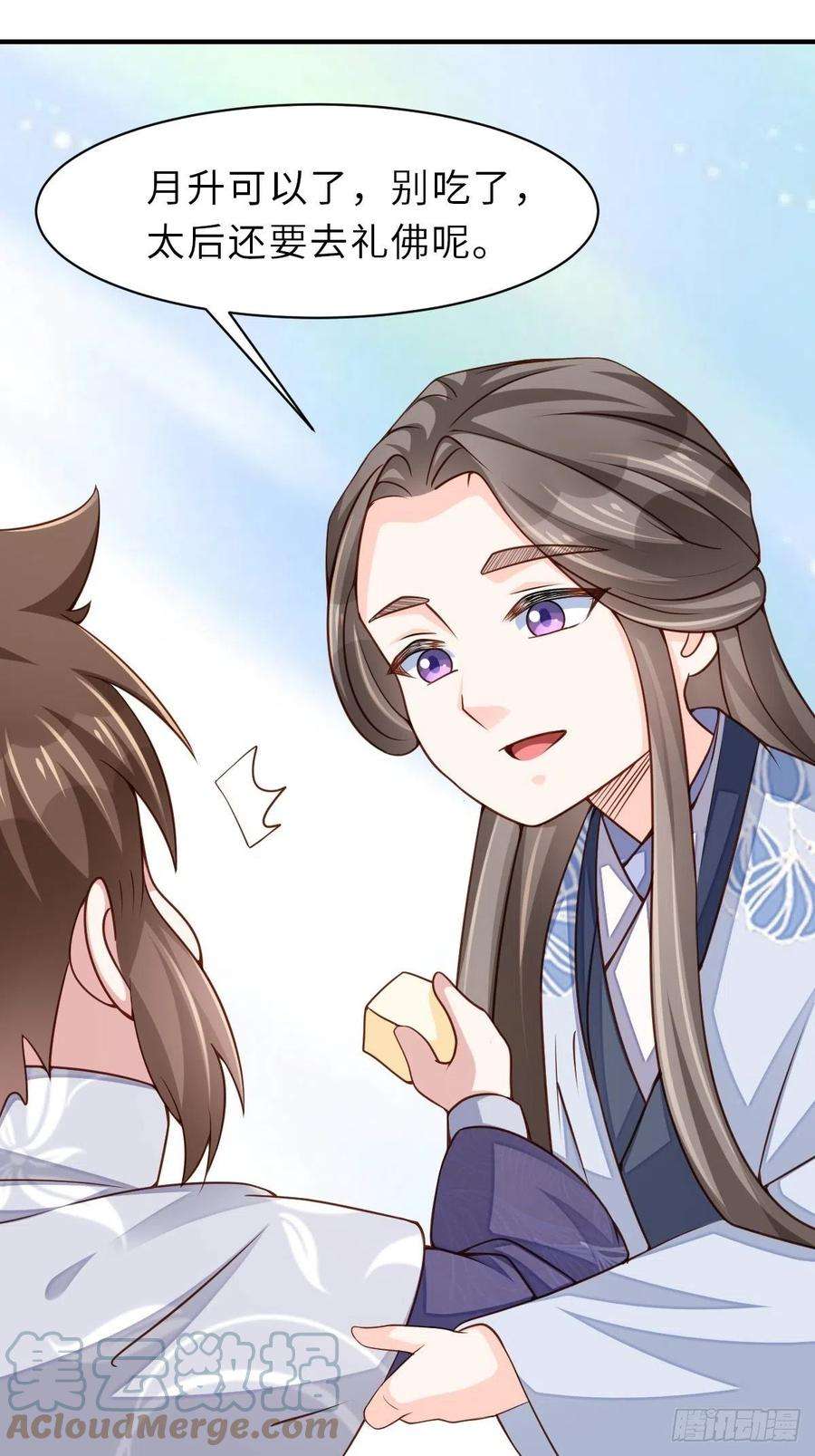 我驯服了暴君34话 我跑不动了，姐姐