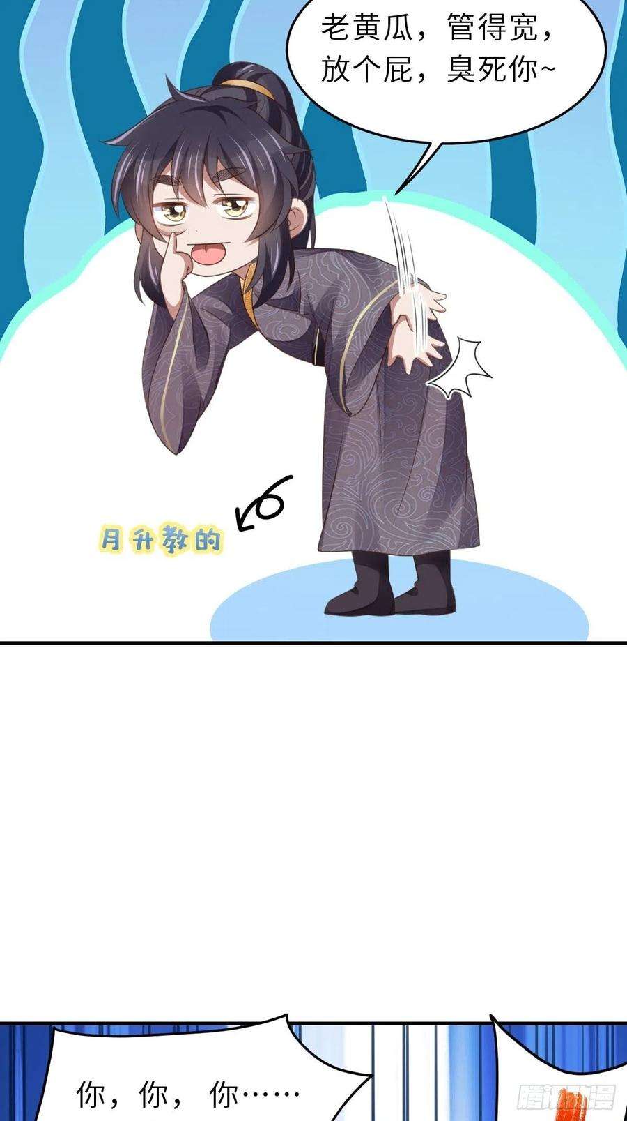 我驯服了暴君34话 我跑不动了，姐姐