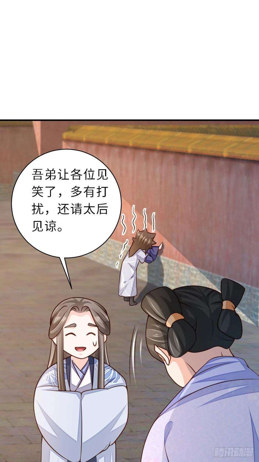 我驯服了暴君34话 我跑不动了，姐姐