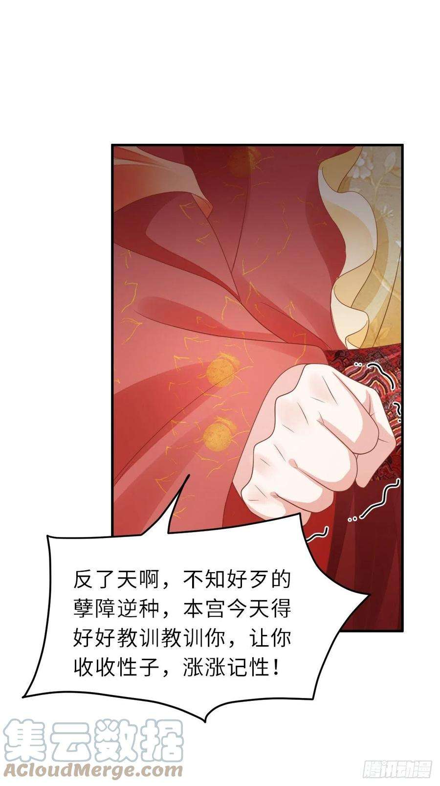 我驯服了暴君34话 我跑不动了，姐姐