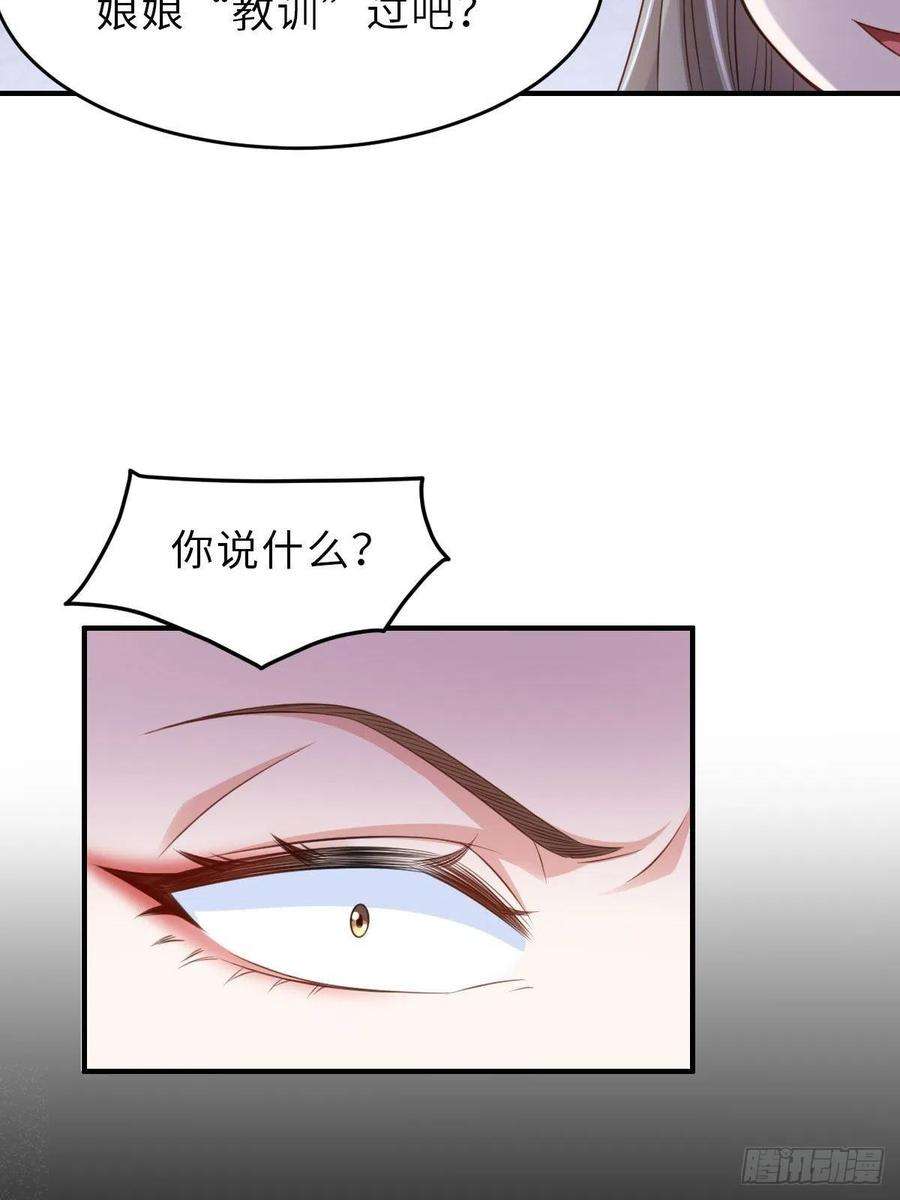 我驯服了暴君35话 不许欺负姐姐