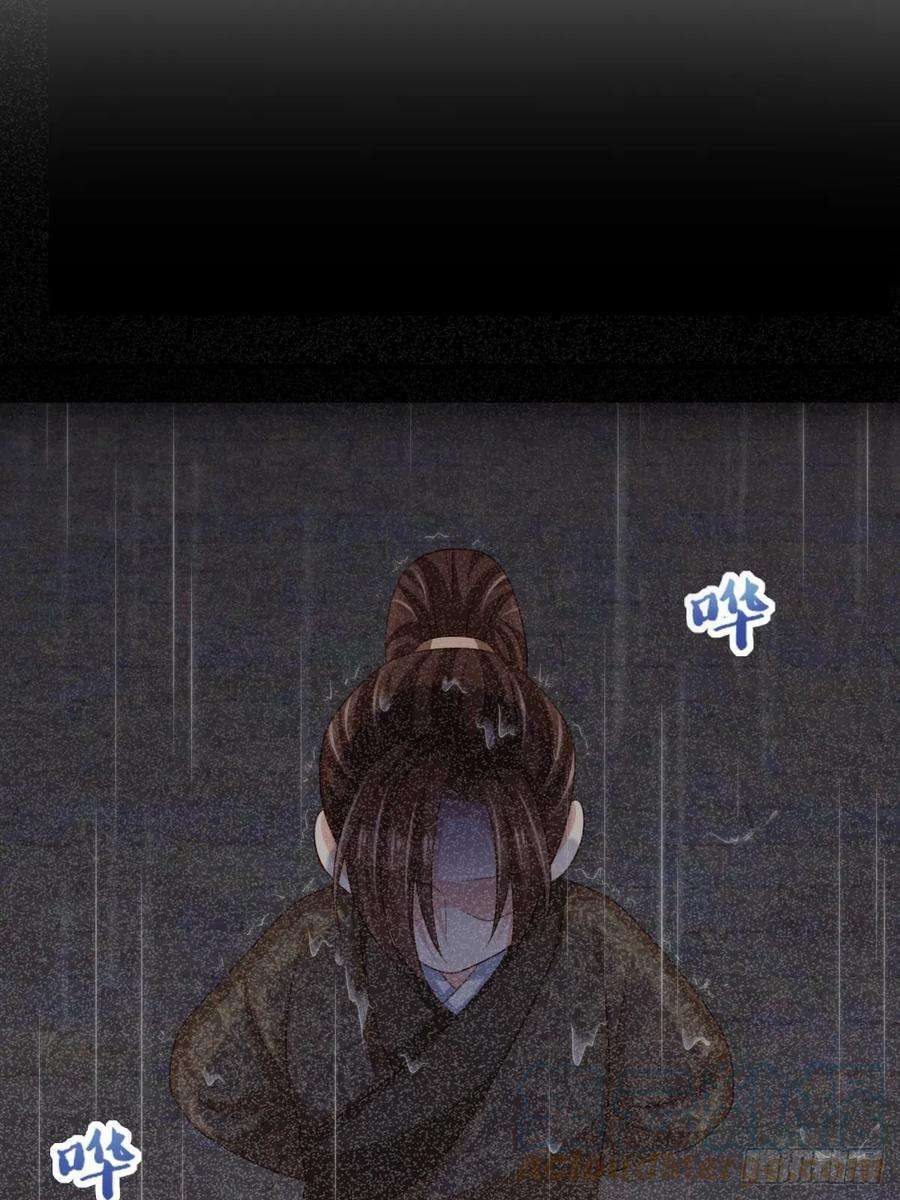 我驯服了暴君35话 不许欺负姐姐