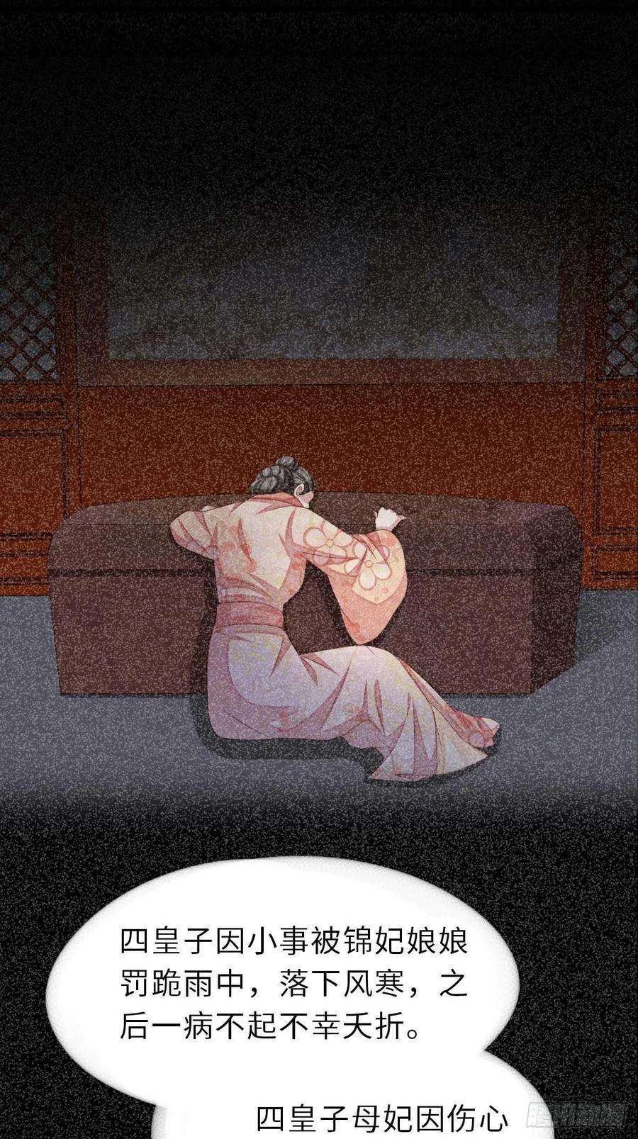 我驯服了暴君35话 不许欺负姐姐