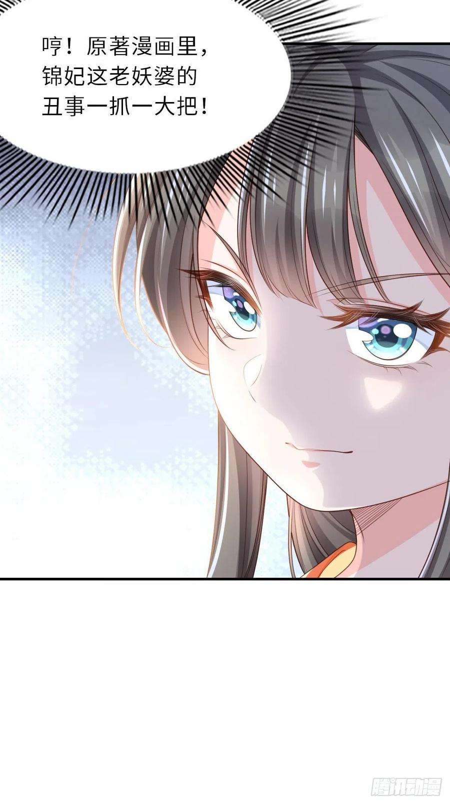 我驯服了暴君35话 不许欺负姐姐