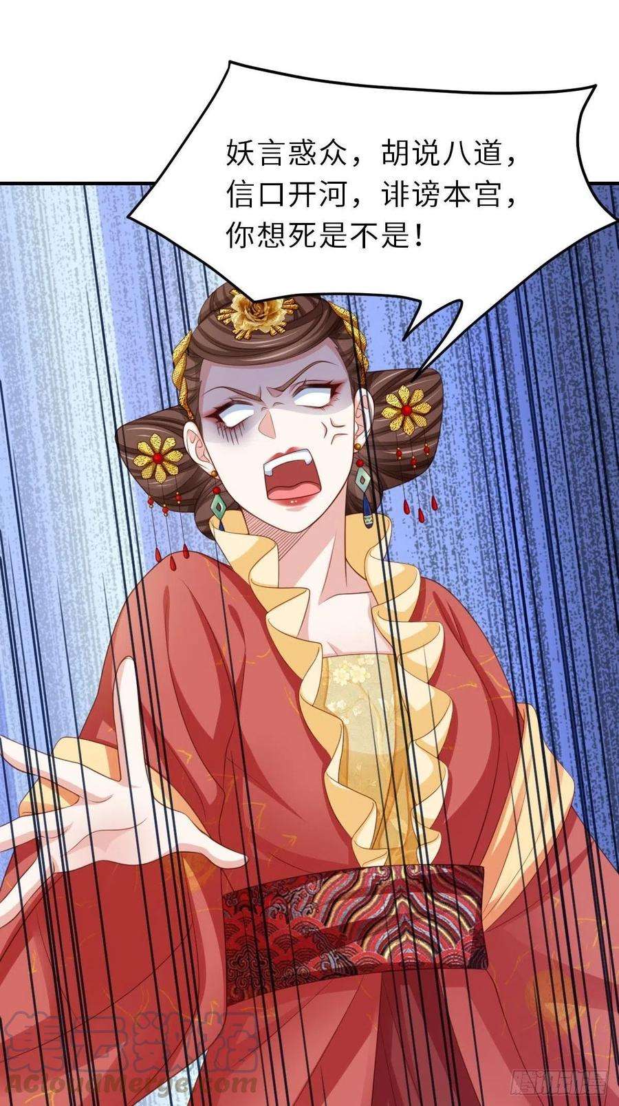 我驯服了暴君35话 不许欺负姐姐