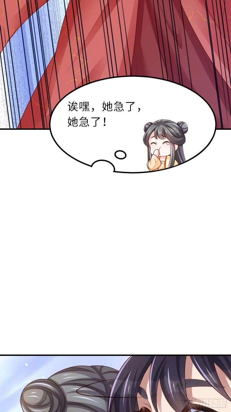 我驯服了暴君35话 不许欺负姐姐