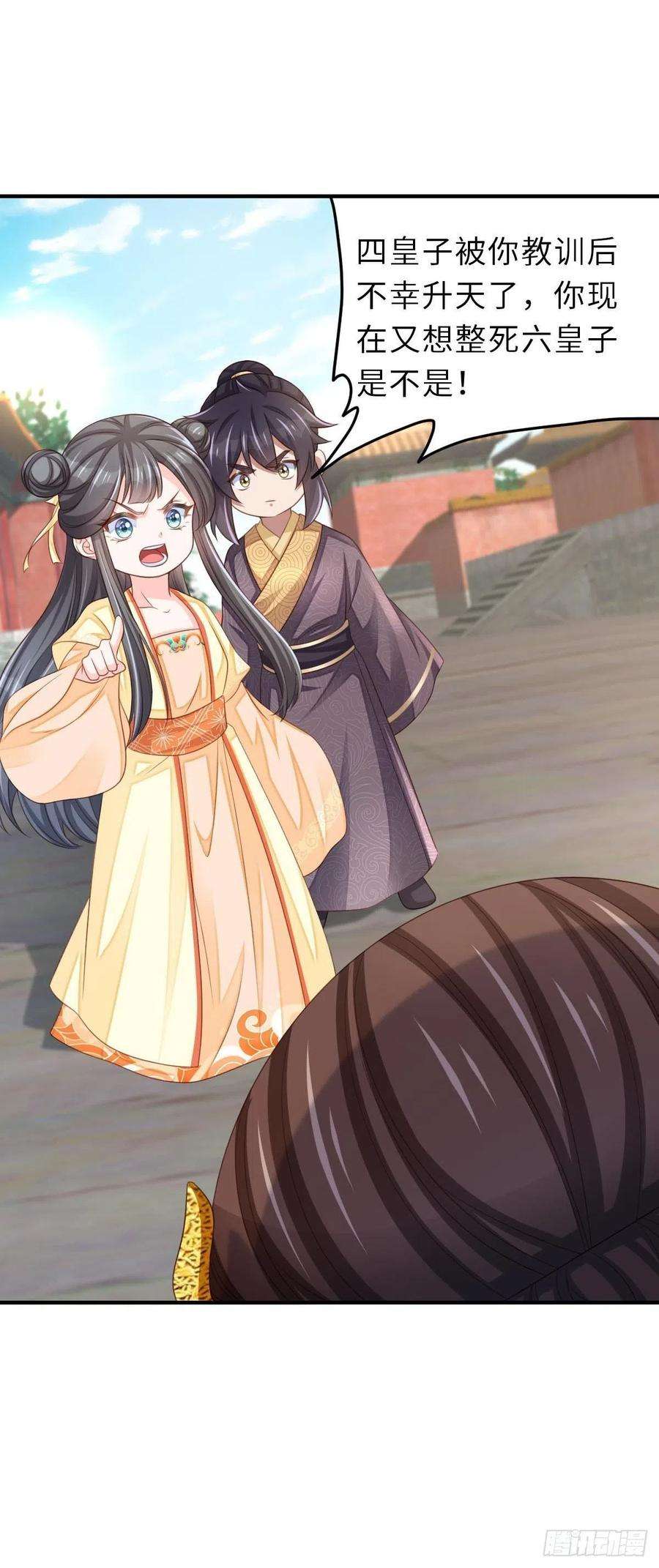 我驯服了暴君35话 不许欺负姐姐