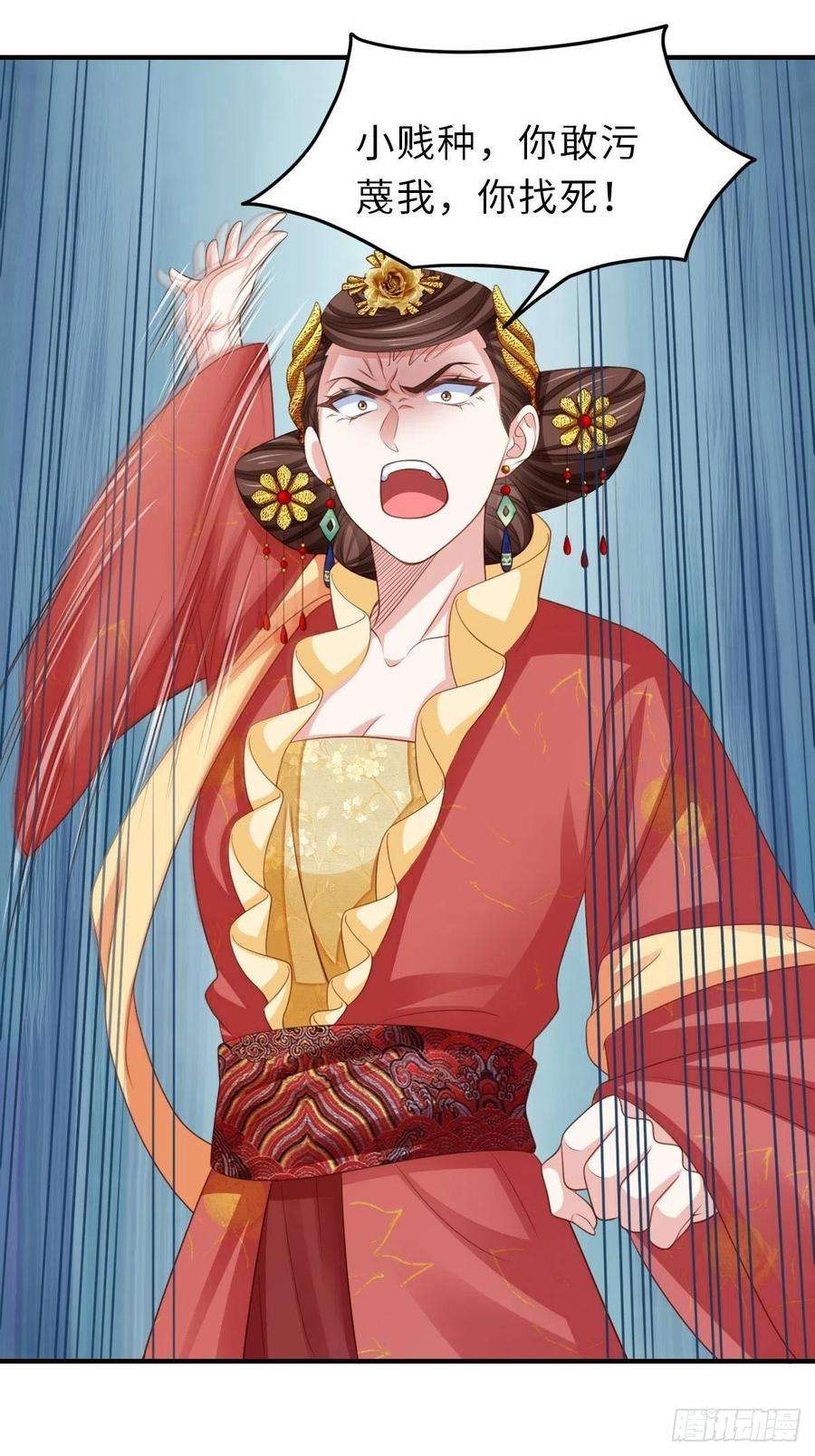 我驯服了暴君35话 不许欺负姐姐