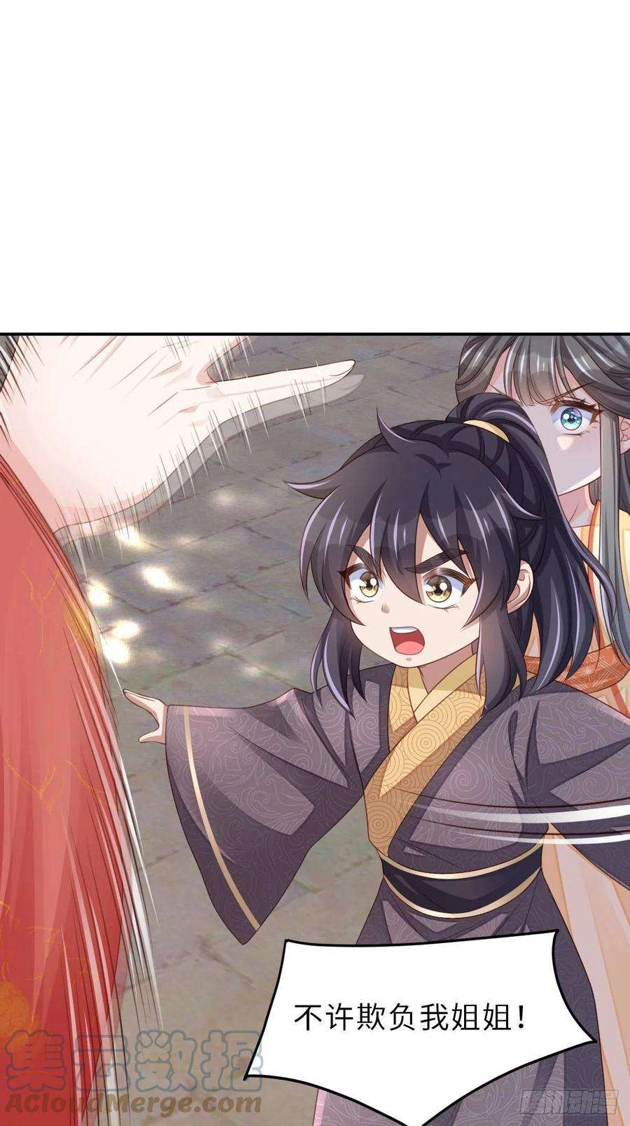 我驯服了暴君35话 不许欺负姐姐