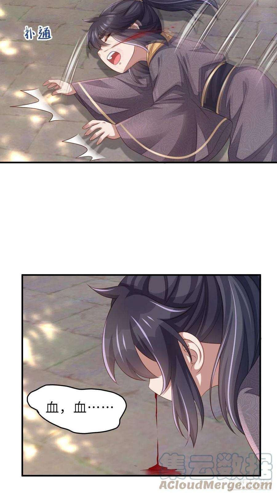 我驯服了暴君35话 不许欺负姐姐