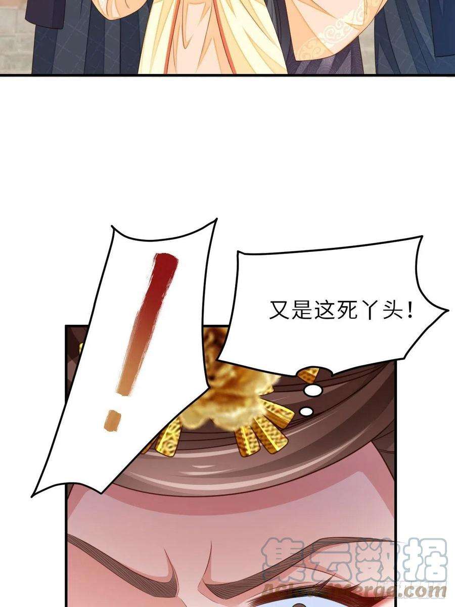 我驯服了暴君35话 不许欺负姐姐