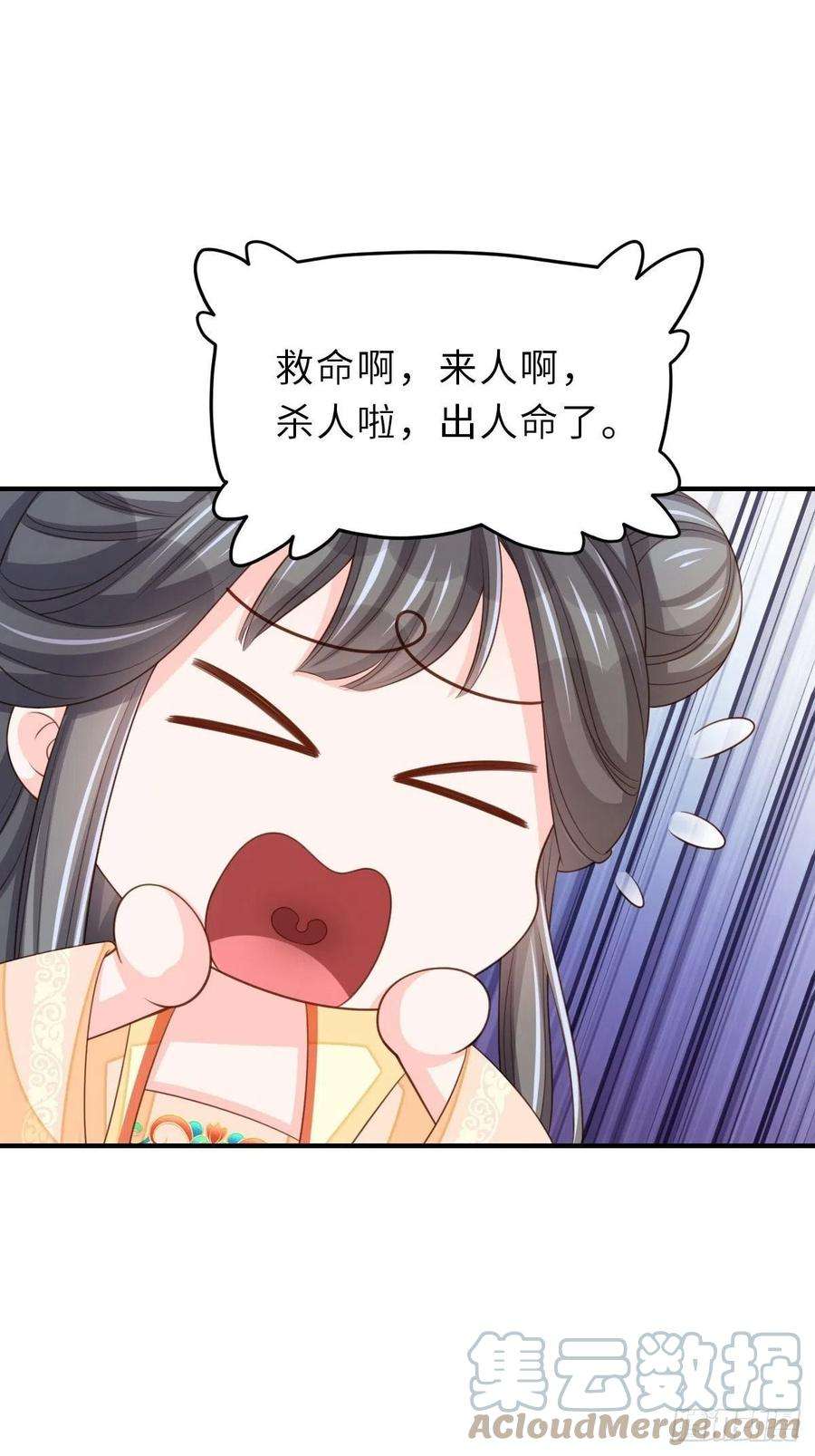 我驯服了暴君35话 不许欺负姐姐