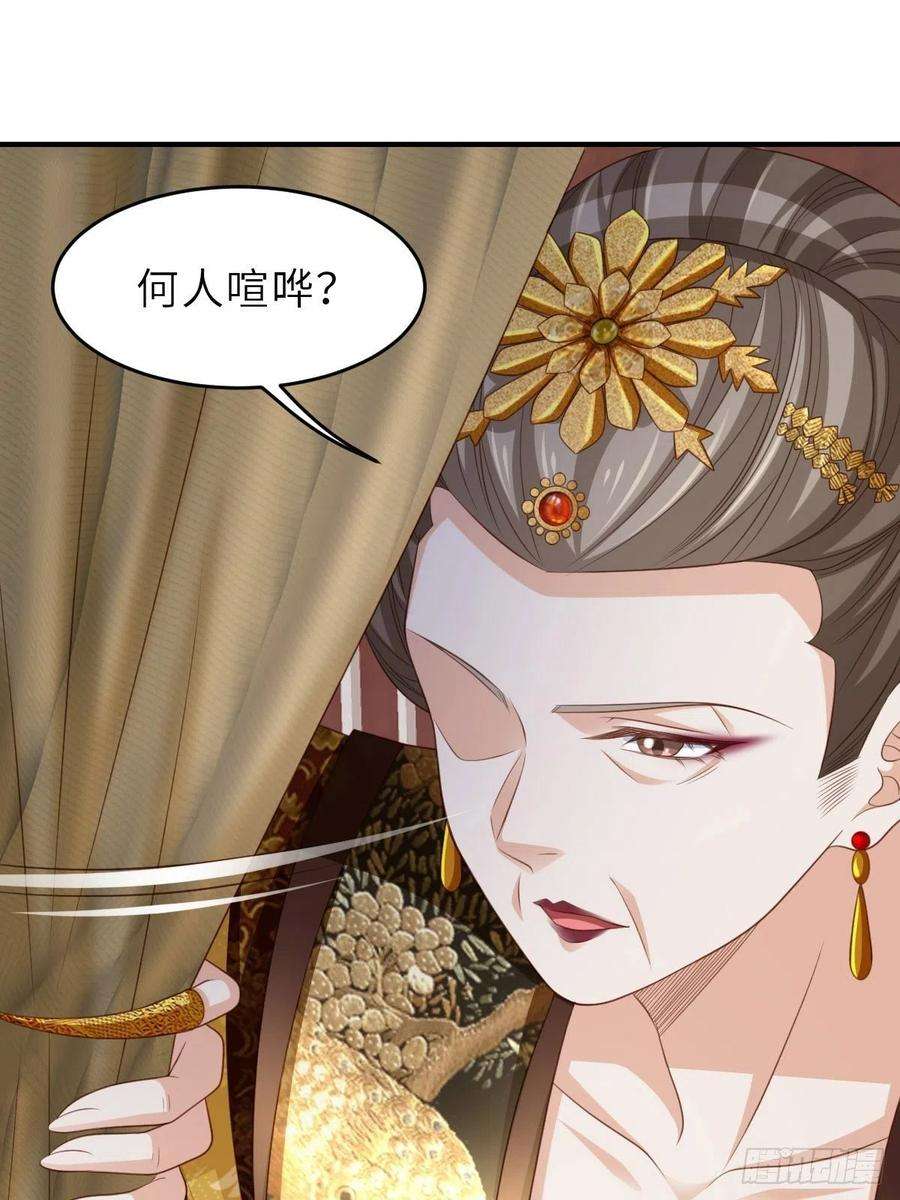 我驯服了暴君35话 不许欺负姐姐