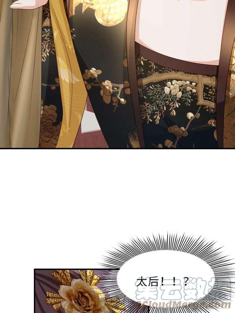 我驯服了暴君35话 不许欺负姐姐