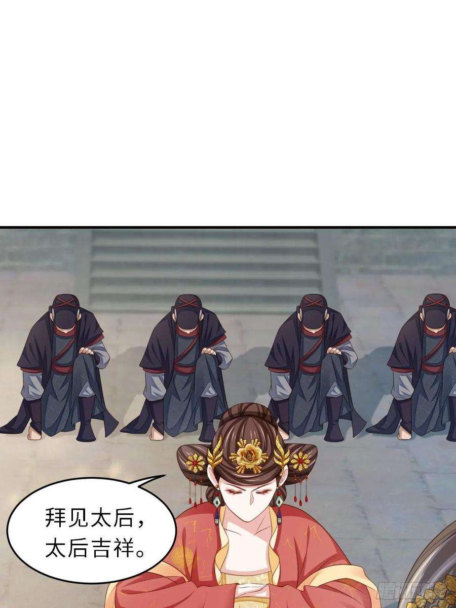 我驯服了暴君35话 不许欺负姐姐