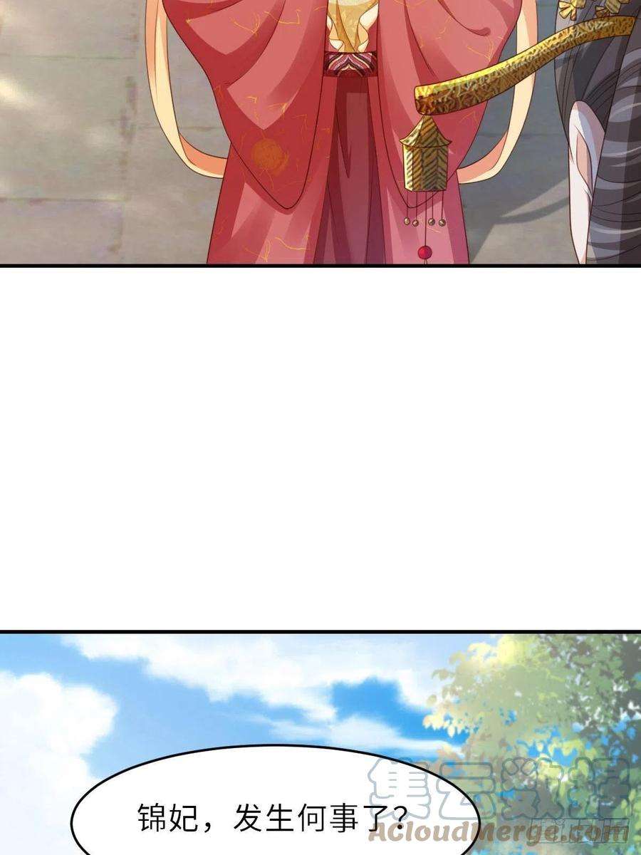 我驯服了暴君35话 不许欺负姐姐