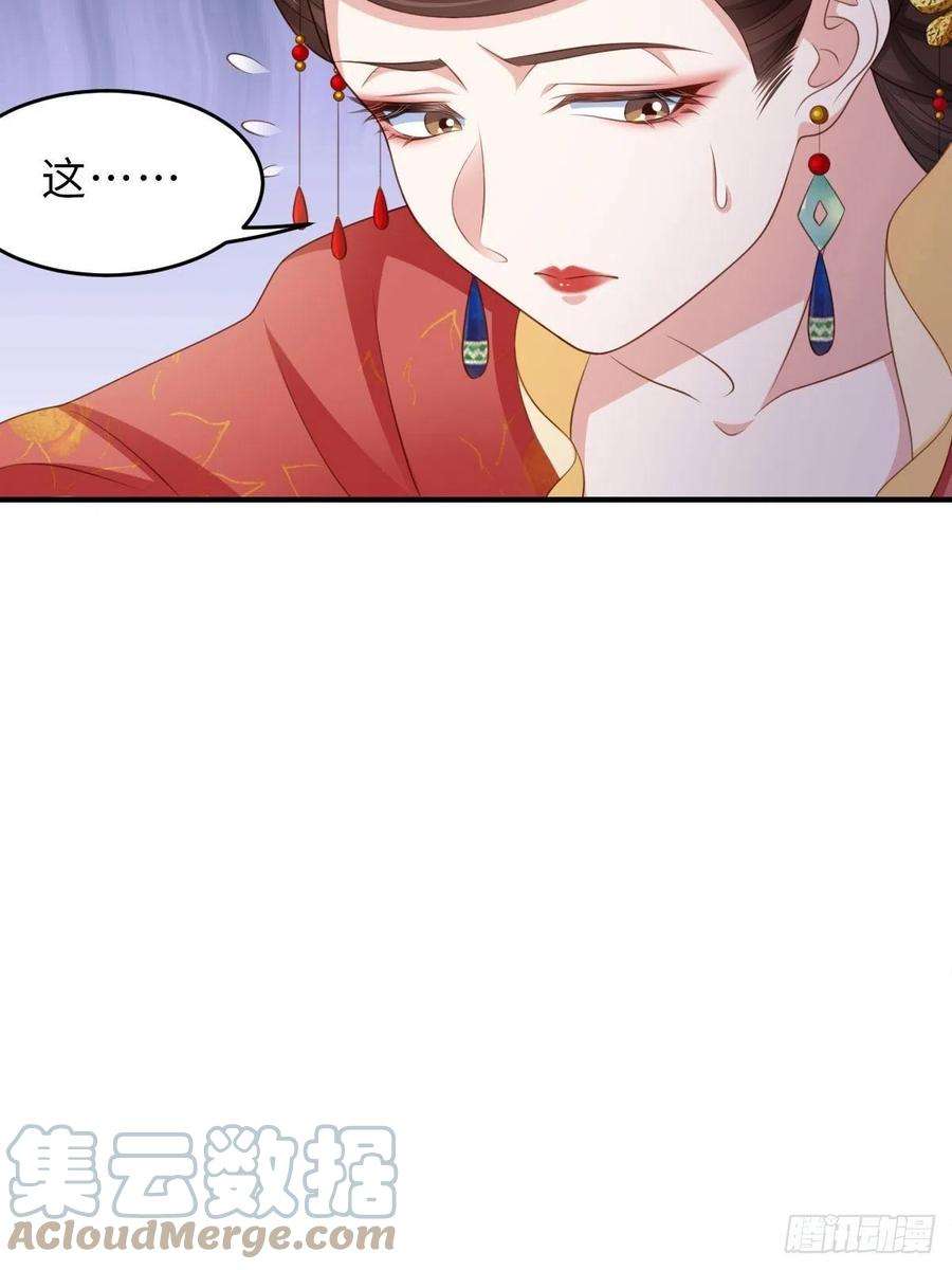 我驯服了暴君35话 不许欺负姐姐