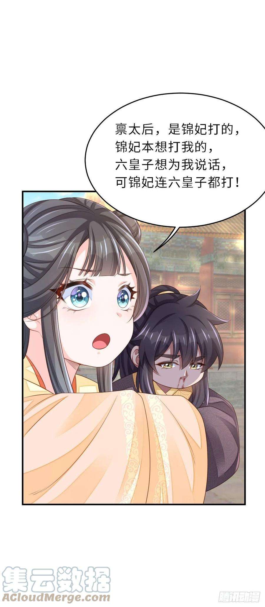 我驯服了暴君35话 不许欺负姐姐