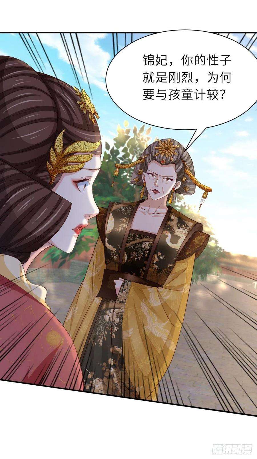 我驯服了暴君35话 不许欺负姐姐