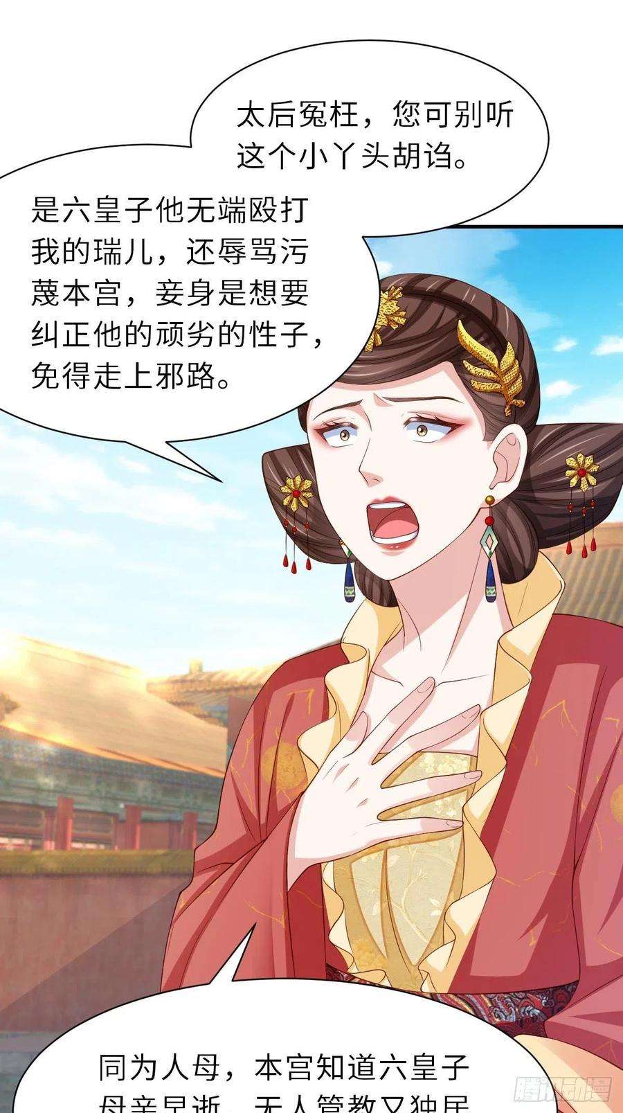 我驯服了暴君35话 不许欺负姐姐