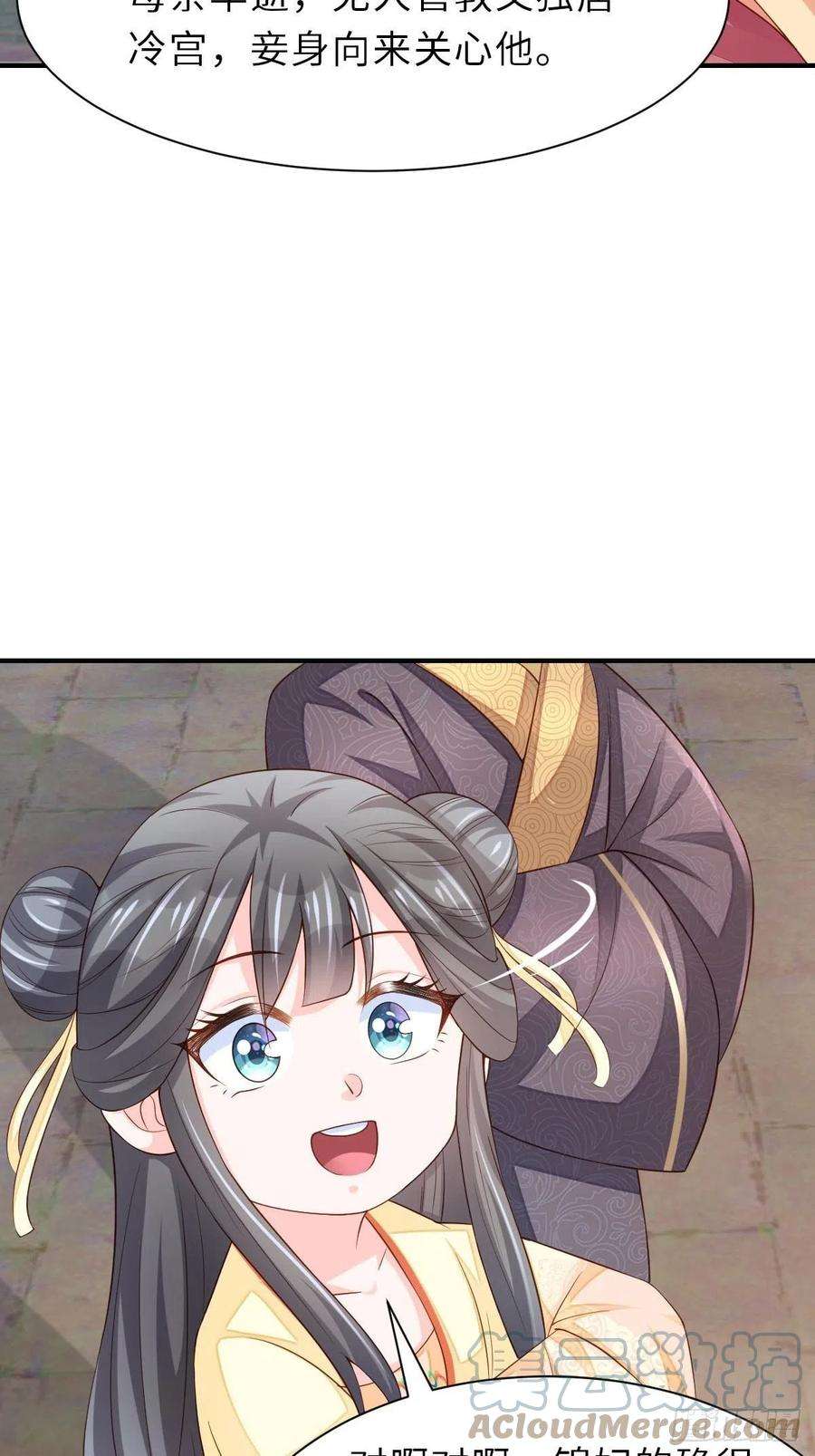 我驯服了暴君35话 不许欺负姐姐