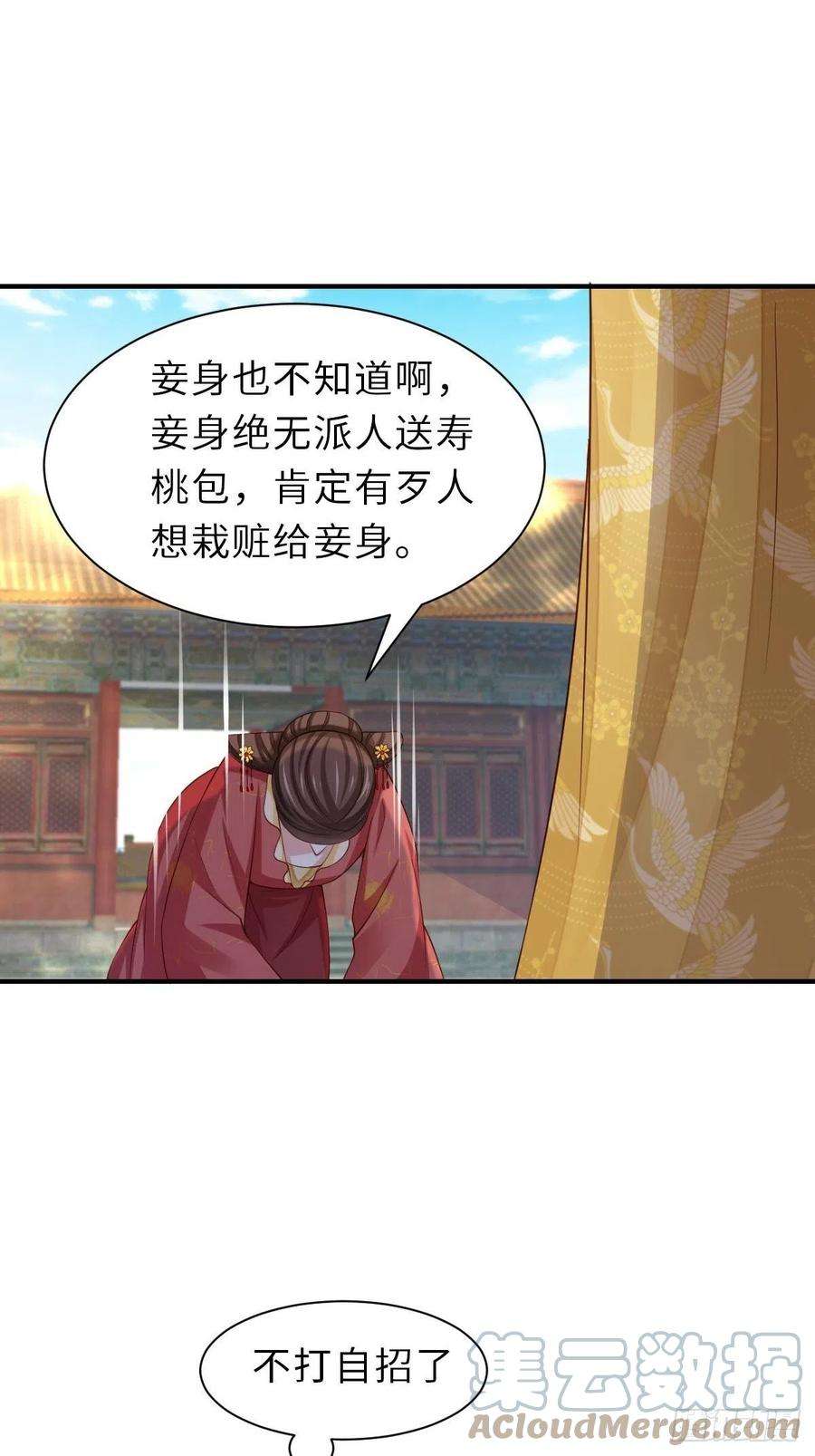 我驯服了暴君35话 不许欺负姐姐