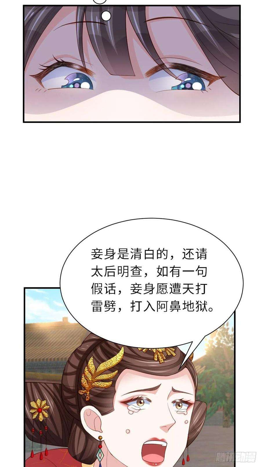 我驯服了暴君35话 不许欺负姐姐