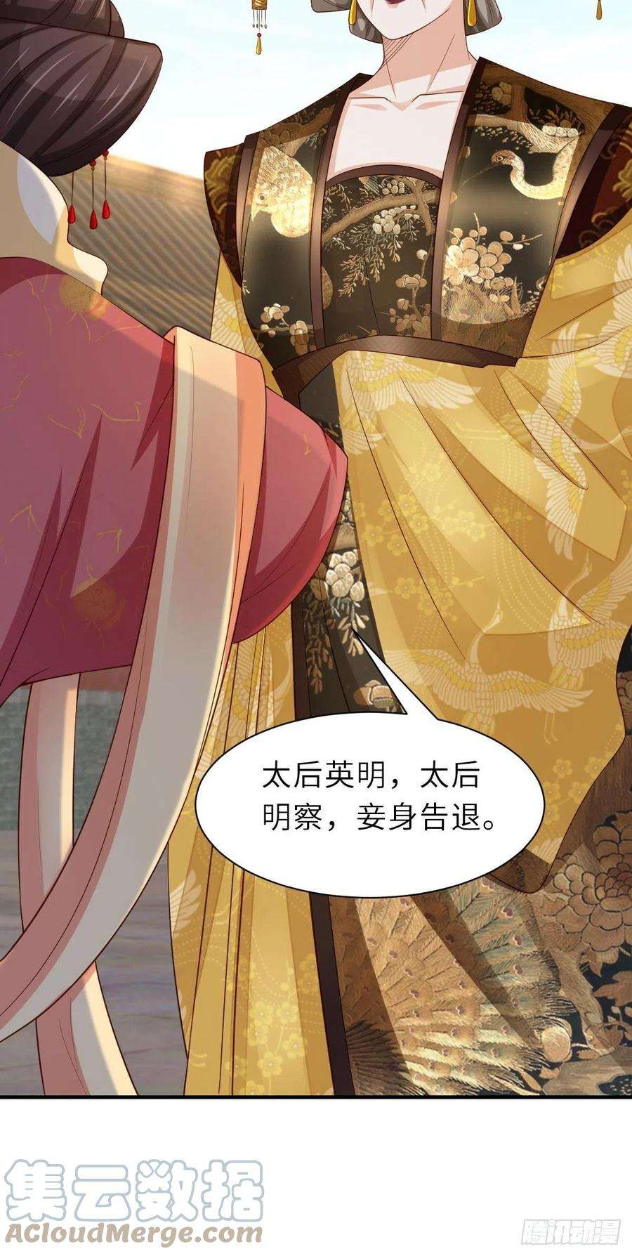 我驯服了暴君35话 不许欺负姐姐